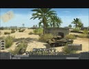 【MoW】ドイツ編 或る黒騎士の覚え書 その5（エル・アラメインの戦い）