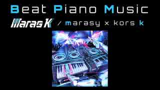 【kors k】 Beat Piano Music Non Stop Mix 【まらしぃ】