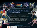 SDGO　6月12日 サービス終了