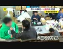 知的障害者自立施設「大藤園」　虐待で柳信介容疑者逮捕
