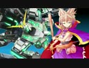 【EXVSFB】フルブースト早苗さん！2ndシーズン　part41【ゆっくり実況】