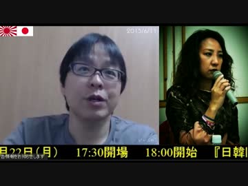 【桜井誠】反差別の李信恵さんは民族の誇り！by民団【ダメだコリア】