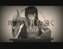 【東方アレンジ】社会人に憧れて【当方就活録】