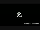 【シレン5+】迂闊な風来人が大リーバぶっ壊しにまた登るアーカイブPart11
