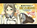 【耳かきボイス】艦これ耳かき～香取編～【耳舐めボイス】
