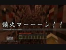 [実況]ボクらはレンジャー二期[Minecrft]Part16