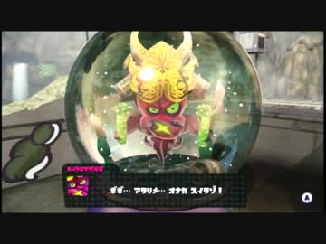 【スプラトゥーン】VSたこわさ将軍　後編