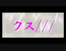 ギガンティックO.T.N （真面目に）歌ってみた╰⋃╯