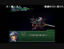 部長の 第3次スーパーロボット大戦α【実況プレイ】その93