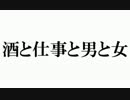 【ザ・シムズ４　実況】 サイコ野郎と100人の悪人 16話