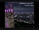 【DTM】 Makeshift(Short.Ver) 【オリジナル】