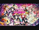 スクフェスゆっくり実況　Part4