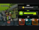 [実況]スプラトゥーンにGEXO参上ッ!!第五回:執拗な呼び出し