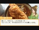 【旅m@s】加奈・肇・藍子が行く首都圏大回りの旅・中編