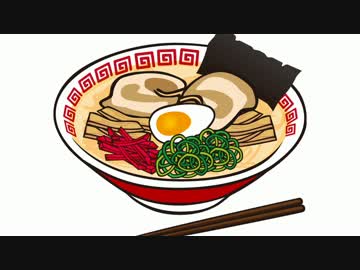 【NNI】冥土鼬と中華蕎麦