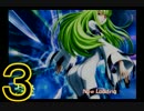 【コードギアス】特殊能力で世界征服？する実況【LostColors】 part3