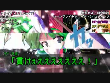 【ゆっくりTRPG】ゆっくり華扇とぶち破るダブルクロスSeason3 Part10 後編