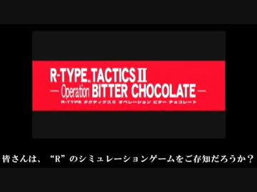 【ゆっくり解説】R-TYPE FINALの元ネタ?を検証 part6【プレイもするよ】