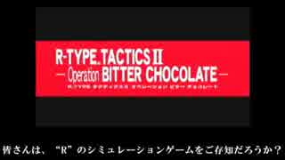 【ゆっくり解説】R-TYPE FINALの元ネタ?を検証 part6【プレイもするよ】