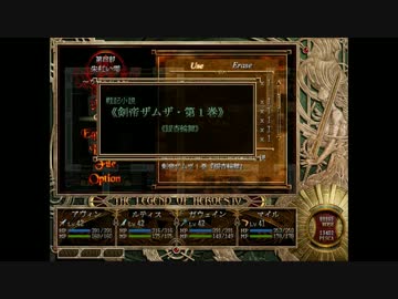 英雄伝説IV朱紅い雫プレイ動画Part81【聖都での読書会】
