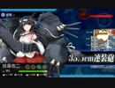 【艦これ】4-5ゲージ削り上ルート【軽駆2航戦軽空空】