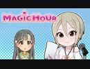 ｱｲﾄﾞﾙ達のお茶会を覗き見っ！ 特別期間9回目（シューコ）
