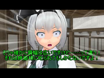 [東方MMD]日常風景～白玉楼２～[紙芝居]