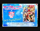【スクフェス】映画公開記念 スペシャルボイス