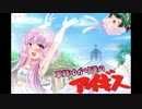 【ミスリルのなんたら】軍師ゆかり達の千年戦争 29年目【縛り実況】