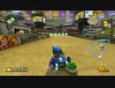 【MK8】DS　vs　CX【プレイ動画】　2GP