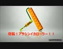 ア、アブさん？ アサシンイカ！その6 スプラトゥーン プレイ動画