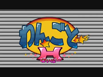 【ポケモンORAS】わんこの如く！　～H～：一匹目＠後編