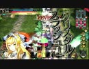 【C5_サンドリヨン】初心者が頑張るWonderland Wars【Part2】