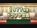 【実況】連続ドラマ小説 栄冠ナインで春夏連覇　第74話《パワプロ2014》