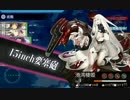【艦これ】4-5(深海東洋艦隊漸減作戦) 南ルートゲージ破壊(潜デコイ)