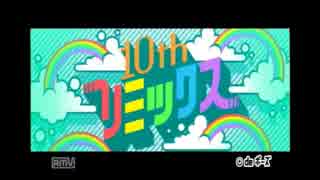 リズム天国オリジナルリミックス　ボツ曲集