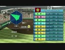 【パワプロ2014】監督業、再開しますpart18【栄冠ナイン】