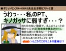 ポケモンORASでゆっくりはこの先生き残れるのか！？part2『うわ･･･』