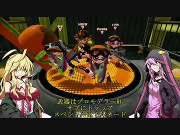 【スプラトゥーン】　イカゆかマキ　Part.test　【ゆかマキ実況】