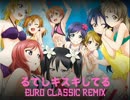 るてしキスキしてる (Euro Classic Remix) / μ's【ラブライブ！】