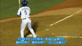 横浜DeNAベイスターズ2軍　6月12日の応援歌集20150612横須賀スタジアム