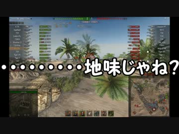 【WoT】目指せ戦車兵！World of Tanks Part.14【ゆっくり実況】