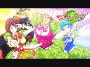 食戟のソーマ マジカルキャベツにプリキュアの変身bgmを付けてみた