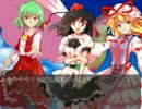 東方幻孫伝第3話