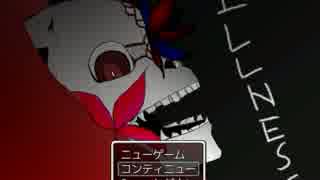【実況】―――目的は何？『ILLNESS』【part1】