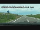 愛媛県道・高知県道３８３号線を走ってみた　その１