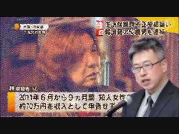 在日特権崩壊！韓国人の生活保護の不正受給が多すぎる理由が