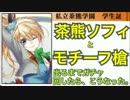 【白猫】茶熊ソフィ&餅武器が出るまでガチャ！衝撃の結末…【実況】