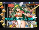 [実況プレイ] サキさんと行く千年戦争アイギス攻略 Part 127