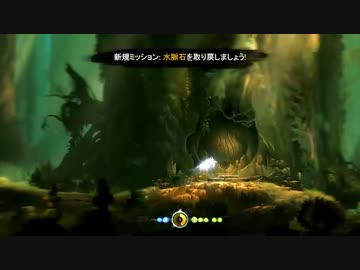 Ori and the Blind Forest (オリとくらやみの森) 実況プレイ PART 4